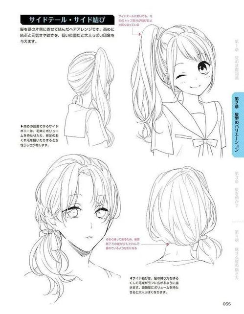 解鎖動(dòng)漫少女魅力 發(fā)型設(shè)計(jì)與原畫插畫全攻略