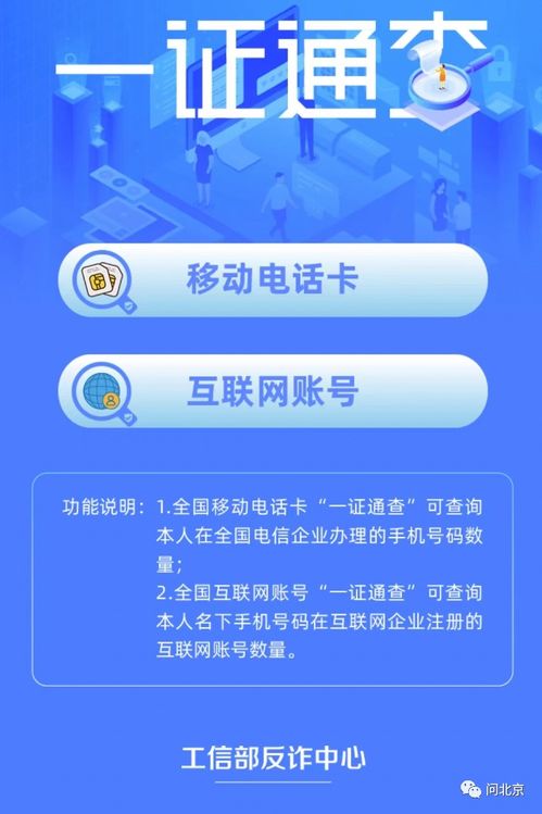 身份信息泄露危機(jī) 陌生電話卡背后的社會經(jīng)濟(jì)咨詢風(fēng)險(xiǎn)